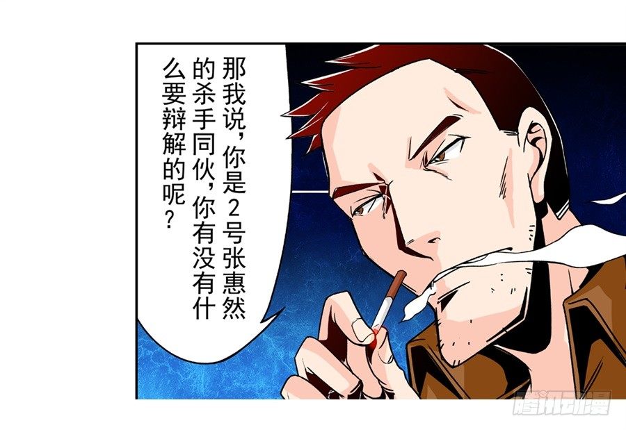 《这个QQ群绝逼有毒条漫版》漫画最新章节第四十八话免费下拉式在线观看章节第【8】张图片