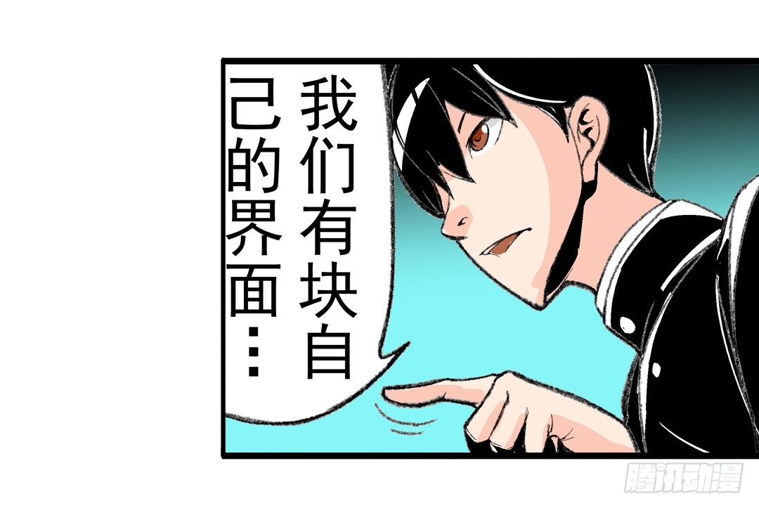 《这个QQ群绝逼有毒条漫版》漫画最新章节第四十九话免费下拉式在线观看章节第【11】张图片