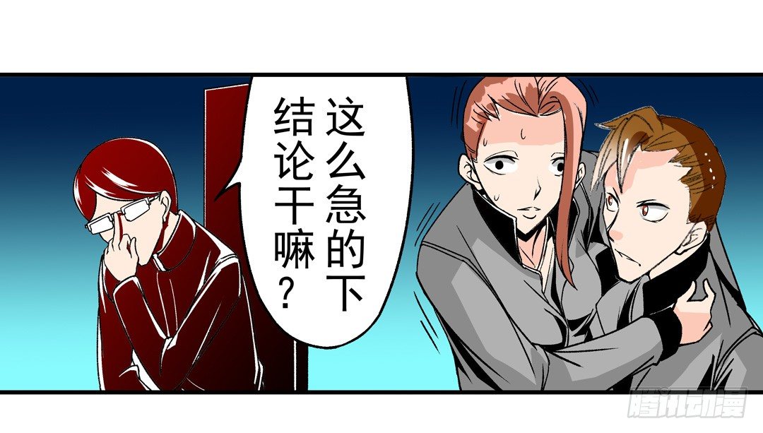 《这个QQ群绝逼有毒条漫版》漫画最新章节第四十九话免费下拉式在线观看章节第【17】张图片