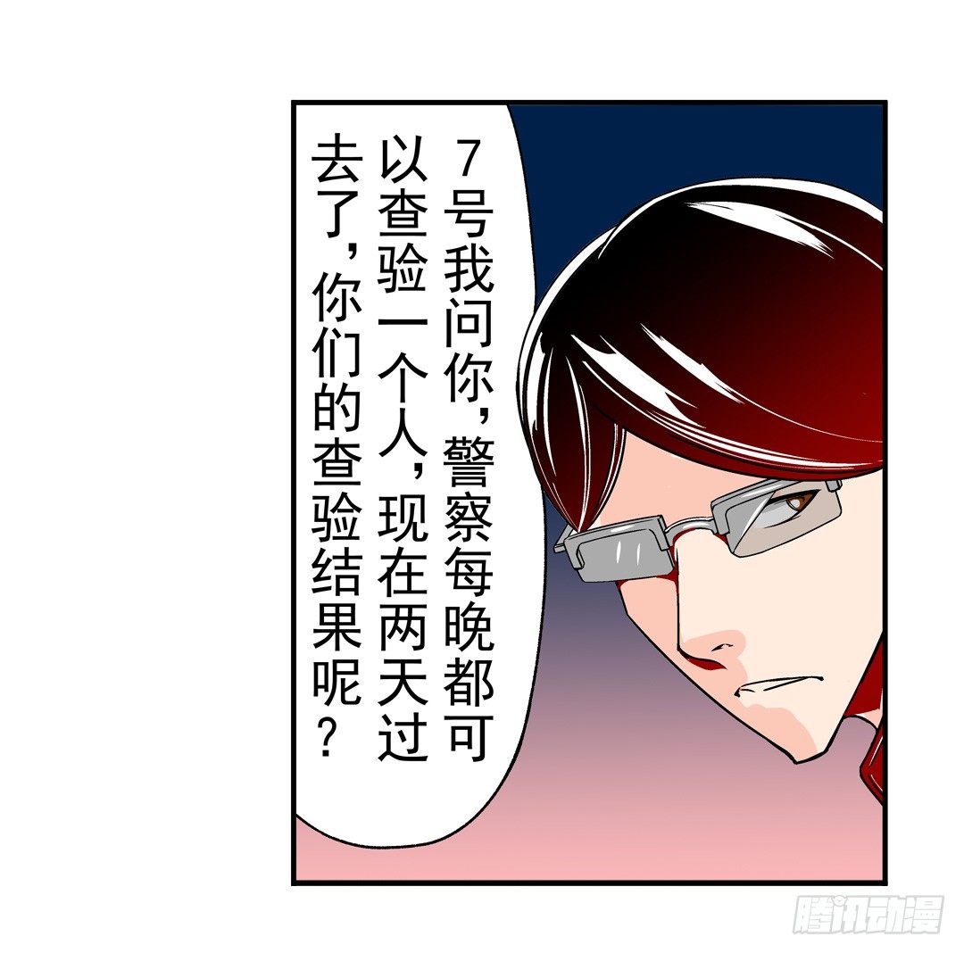 《这个QQ群绝逼有毒条漫版》漫画最新章节第四十九话免费下拉式在线观看章节第【18】张图片