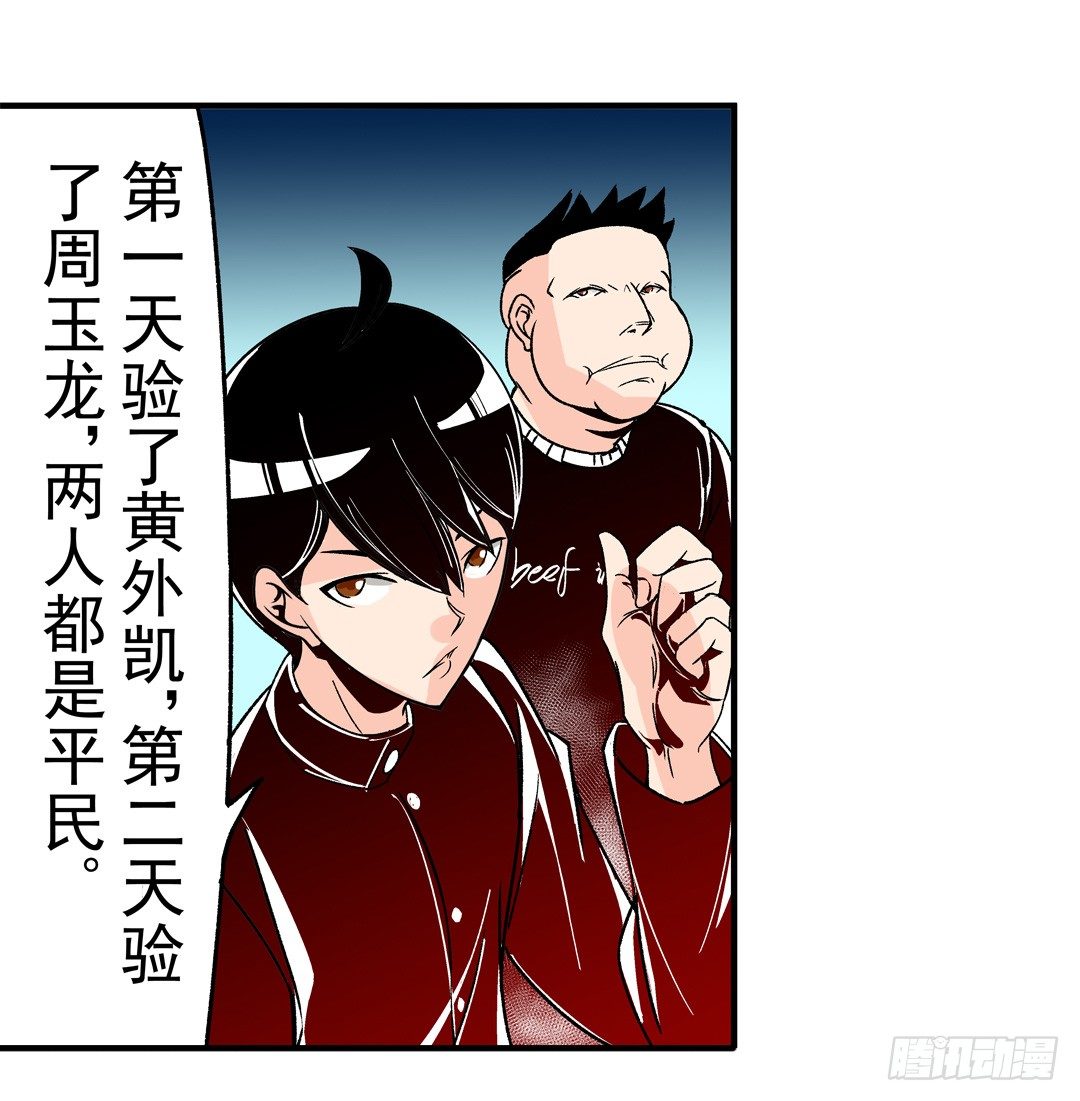 《这个QQ群绝逼有毒条漫版》漫画最新章节第四十九话免费下拉式在线观看章节第【19】张图片