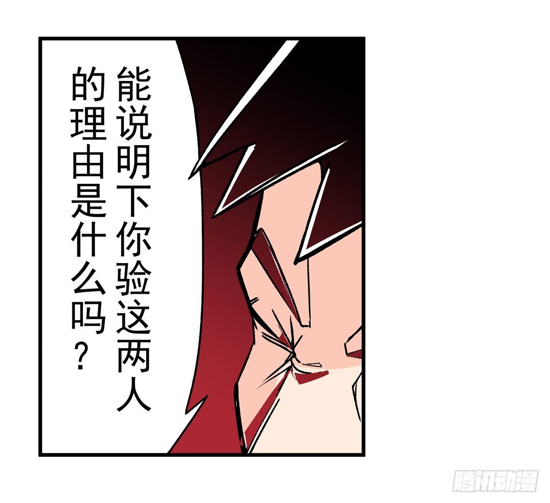 《这个QQ群绝逼有毒条漫版》漫画最新章节第四十九话免费下拉式在线观看章节第【22】张图片