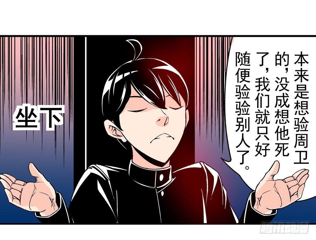 《这个QQ群绝逼有毒条漫版》漫画最新章节第四十九话免费下拉式在线观看章节第【24】张图片