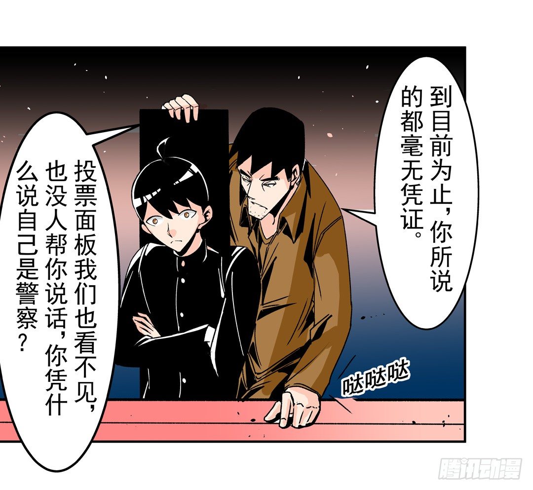 《这个QQ群绝逼有毒条漫版》漫画最新章节第四十九话免费下拉式在线观看章节第【28】张图片