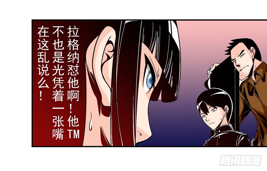 《这个QQ群绝逼有毒条漫版》漫画最新章节第四十九话免费下拉式在线观看章节第【29】张图片