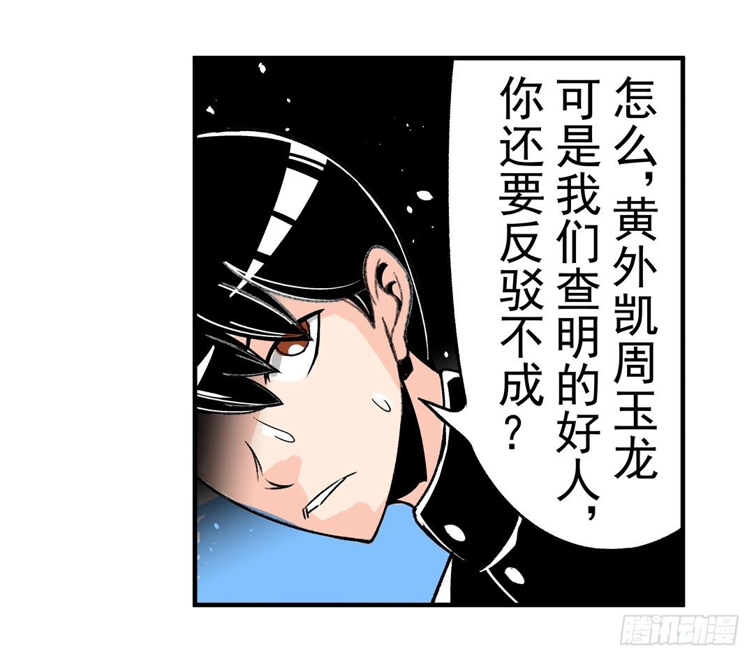 《这个QQ群绝逼有毒条漫版》漫画最新章节第四十九话免费下拉式在线观看章节第【30】张图片