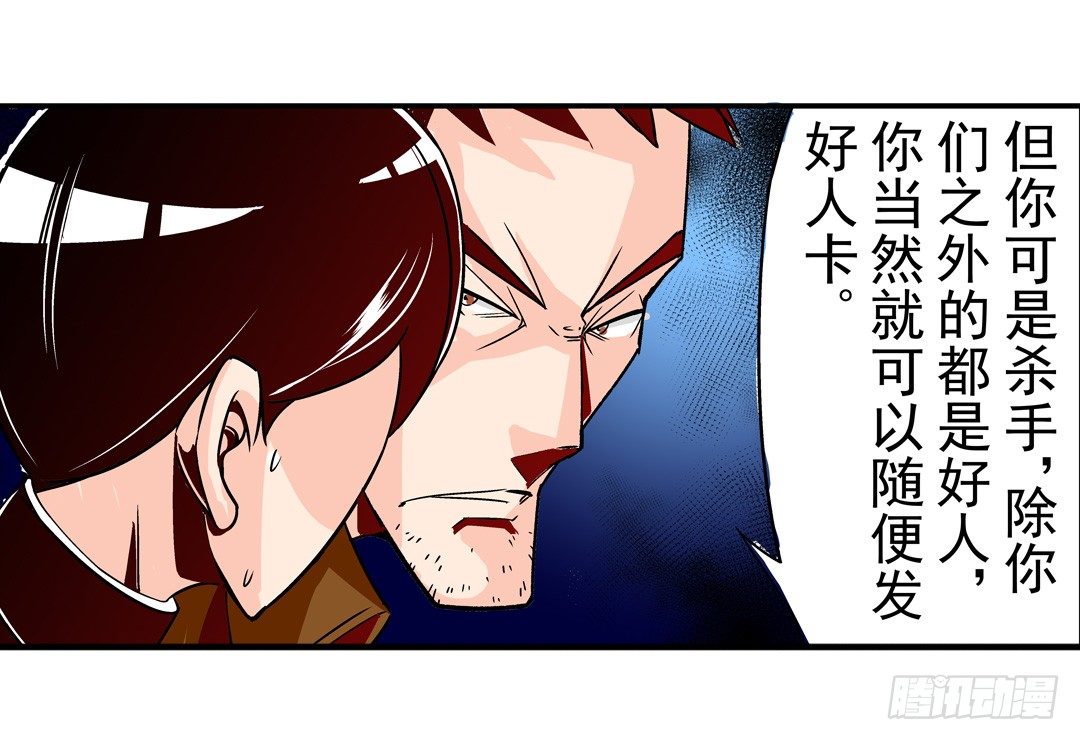 《这个QQ群绝逼有毒条漫版》漫画最新章节第四十九话免费下拉式在线观看章节第【32】张图片