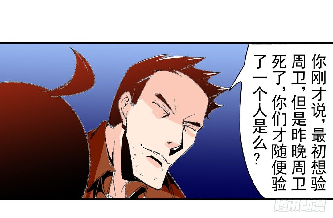 《这个QQ群绝逼有毒条漫版》漫画最新章节第四十九话免费下拉式在线观看章节第【37】张图片