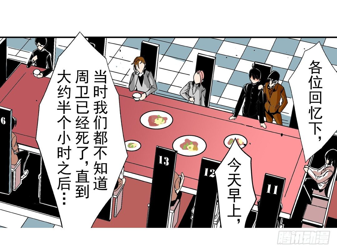 《这个QQ群绝逼有毒条漫版》漫画最新章节第四十九话免费下拉式在线观看章节第【39】张图片