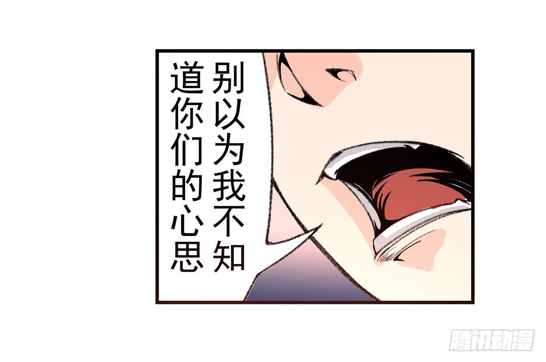 《这个QQ群绝逼有毒条漫版》漫画最新章节第四十九话免费下拉式在线观看章节第【6】张图片