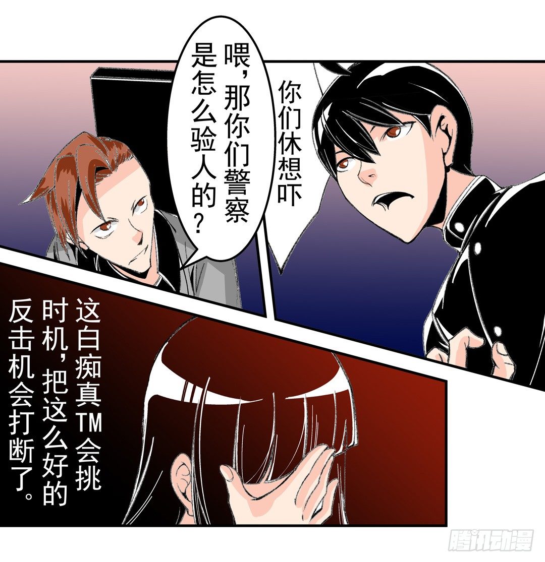 《这个QQ群绝逼有毒条漫版》漫画最新章节第四十九话免费下拉式在线观看章节第【9】张图片