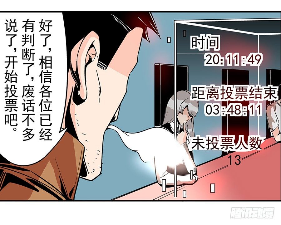 《这个QQ群绝逼有毒条漫版》漫画最新章节第五十话免费下拉式在线观看章节第【15】张图片