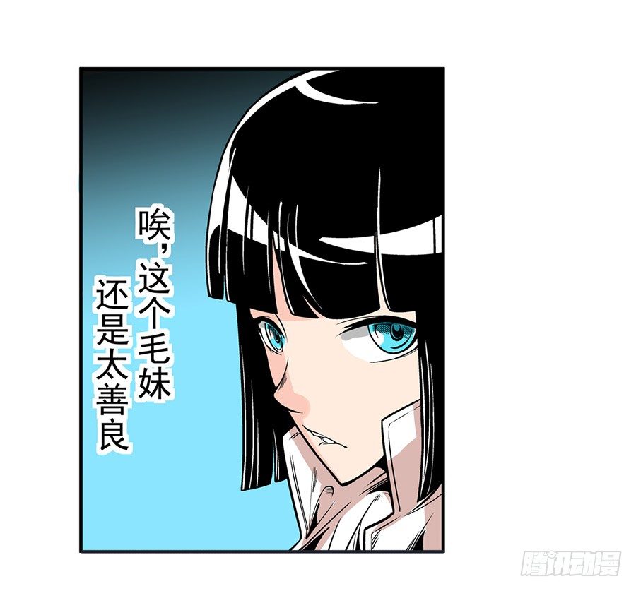 《这个QQ群绝逼有毒条漫版》漫画最新章节第五十话免费下拉式在线观看章节第【26】张图片