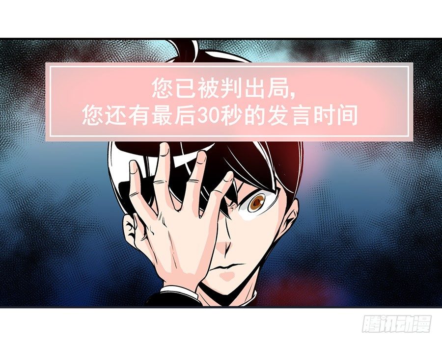 《这个QQ群绝逼有毒条漫版》漫画最新章节第五十话免费下拉式在线观看章节第【29】张图片