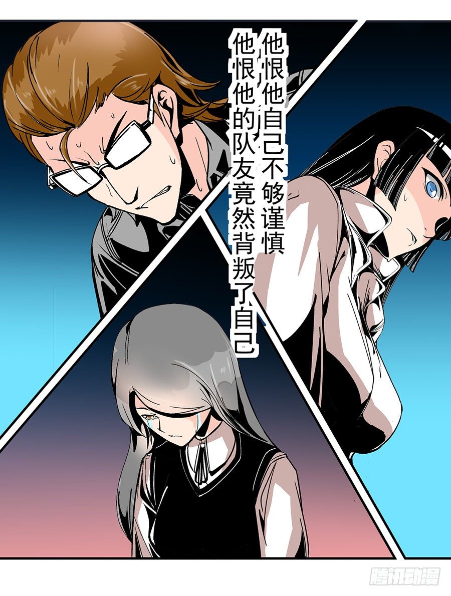 《这个QQ群绝逼有毒条漫版》漫画最新章节第五十话免费下拉式在线观看章节第【33】张图片