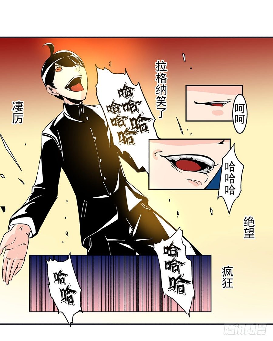 《这个QQ群绝逼有毒条漫版》漫画最新章节第五十话免费下拉式在线观看章节第【35】张图片