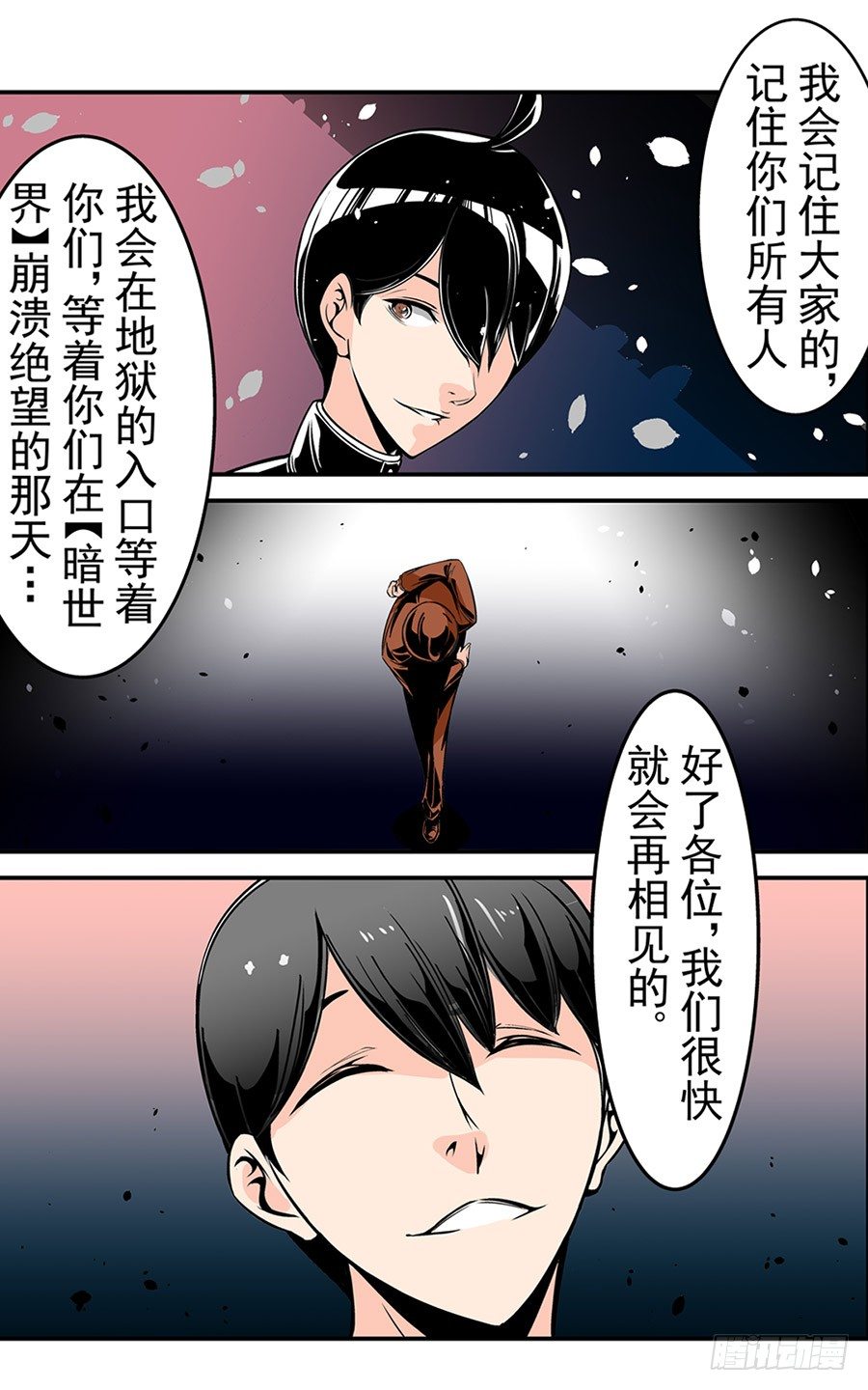 《这个QQ群绝逼有毒条漫版》漫画最新章节第五十话免费下拉式在线观看章节第【38】张图片