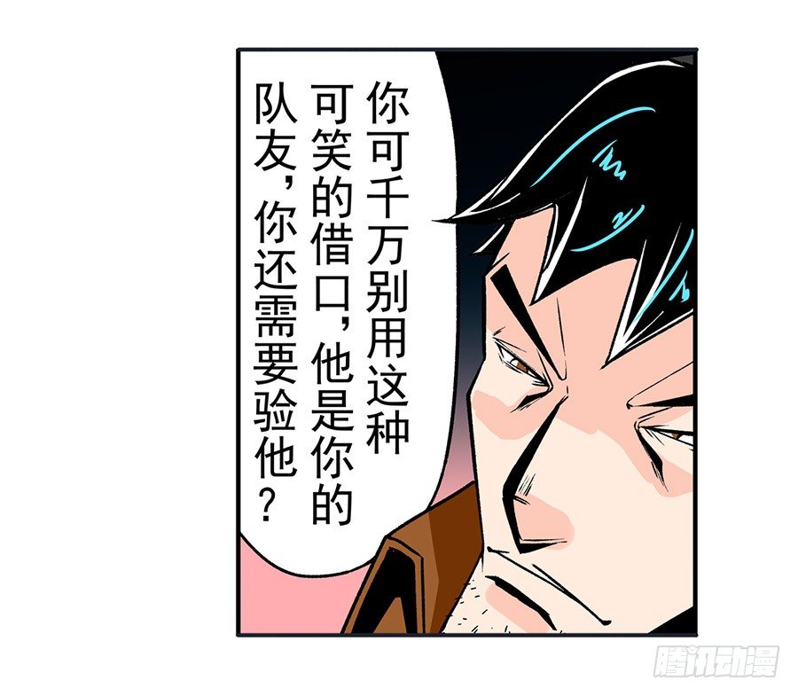 《这个QQ群绝逼有毒条漫版》漫画最新章节第五十话免费下拉式在线观看章节第【6】张图片