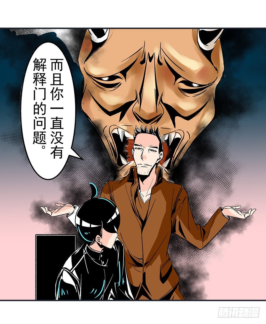 《这个QQ群绝逼有毒条漫版》漫画最新章节第五十话免费下拉式在线观看章节第【8】张图片