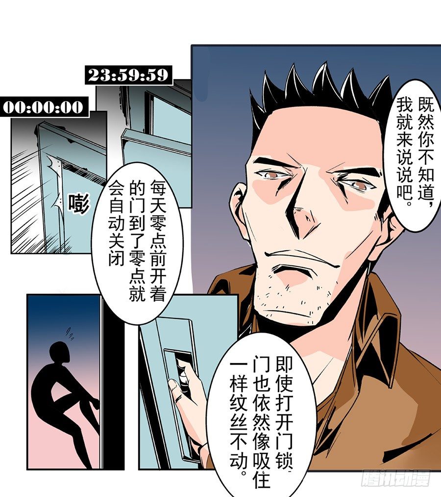 《这个QQ群绝逼有毒条漫版》漫画最新章节第五十话免费下拉式在线观看章节第【9】张图片