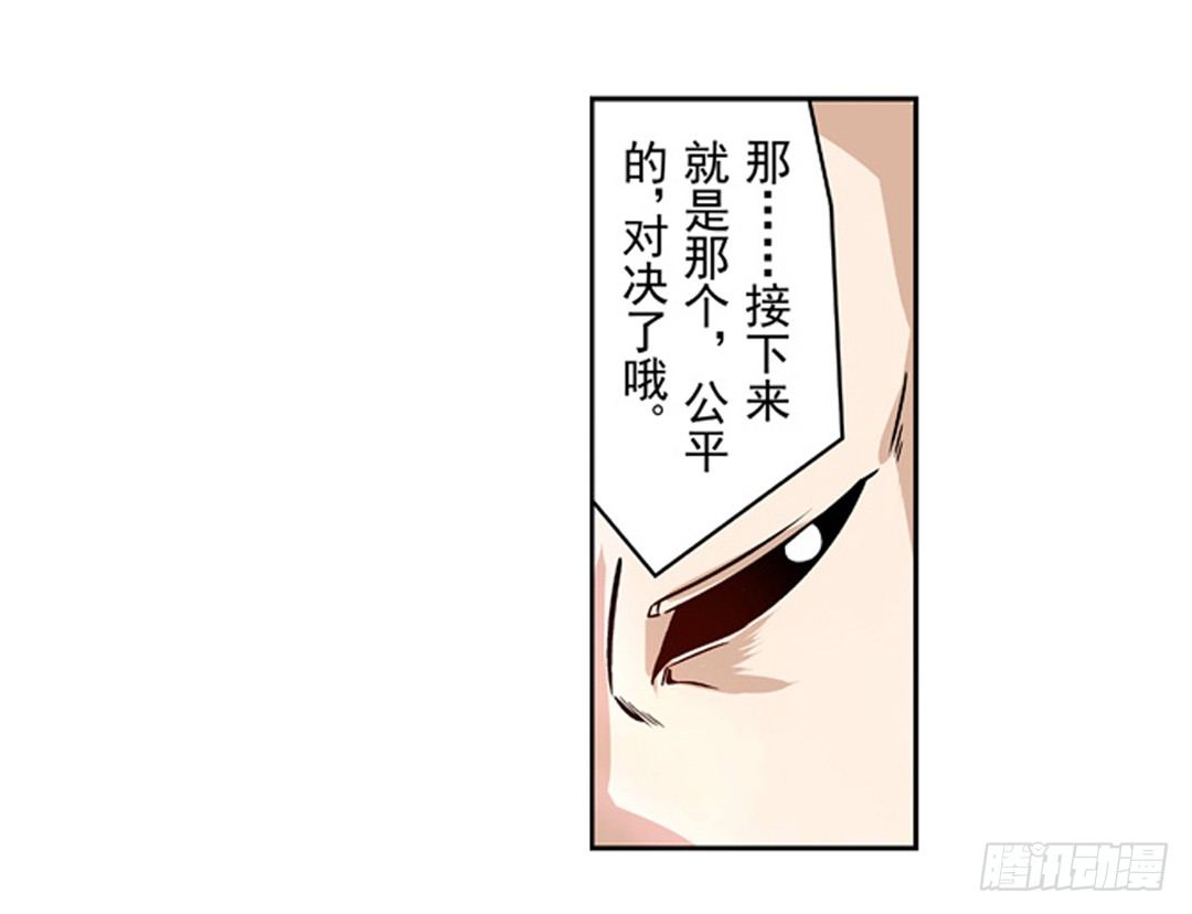 《这个QQ群绝逼有毒条漫版》漫画最新章节第六话免费下拉式在线观看章节第【10】张图片