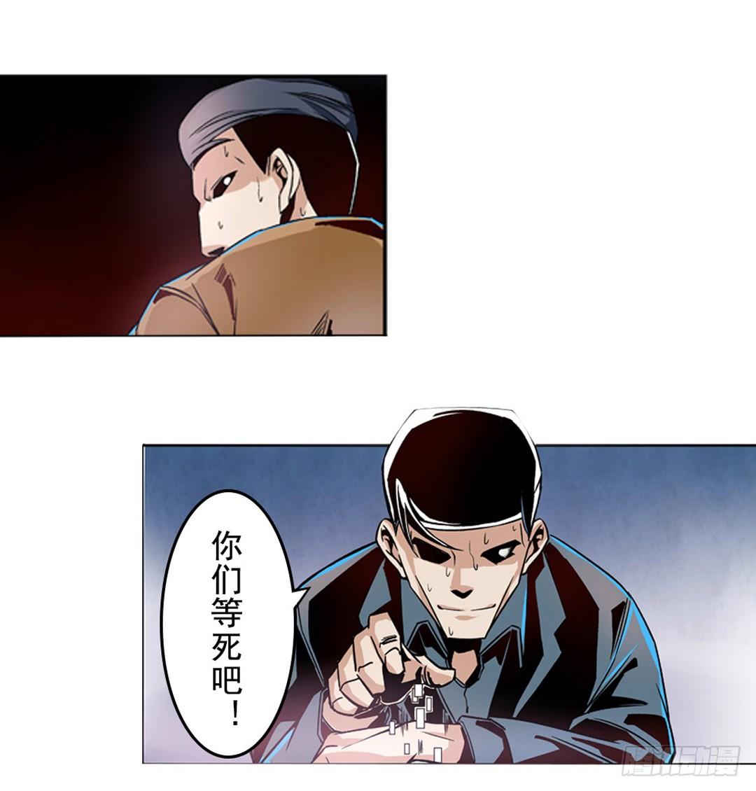 《这个QQ群绝逼有毒条漫版》漫画最新章节第六话免费下拉式在线观看章节第【13】张图片