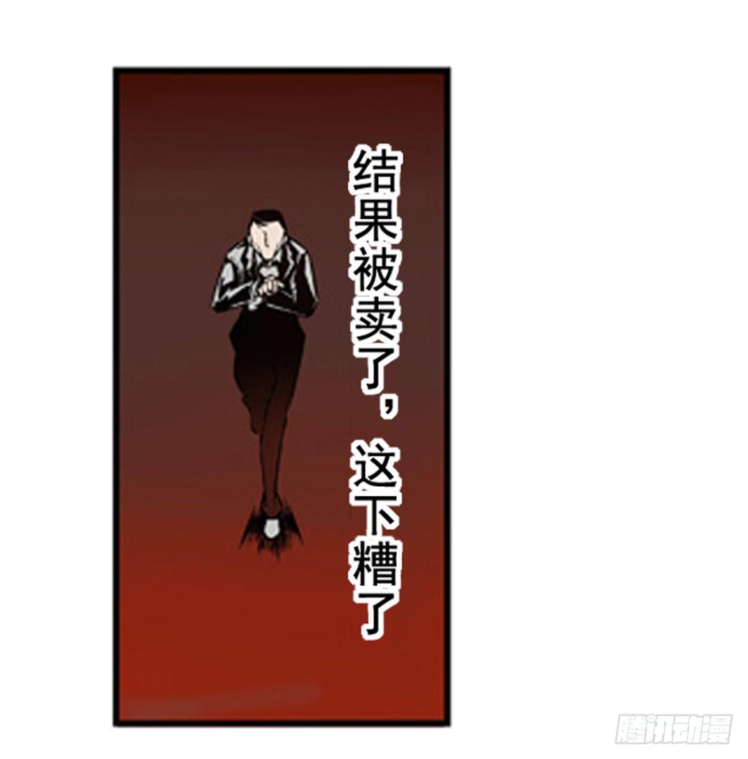 《这个QQ群绝逼有毒条漫版》漫画最新章节第六话免费下拉式在线观看章节第【17】张图片