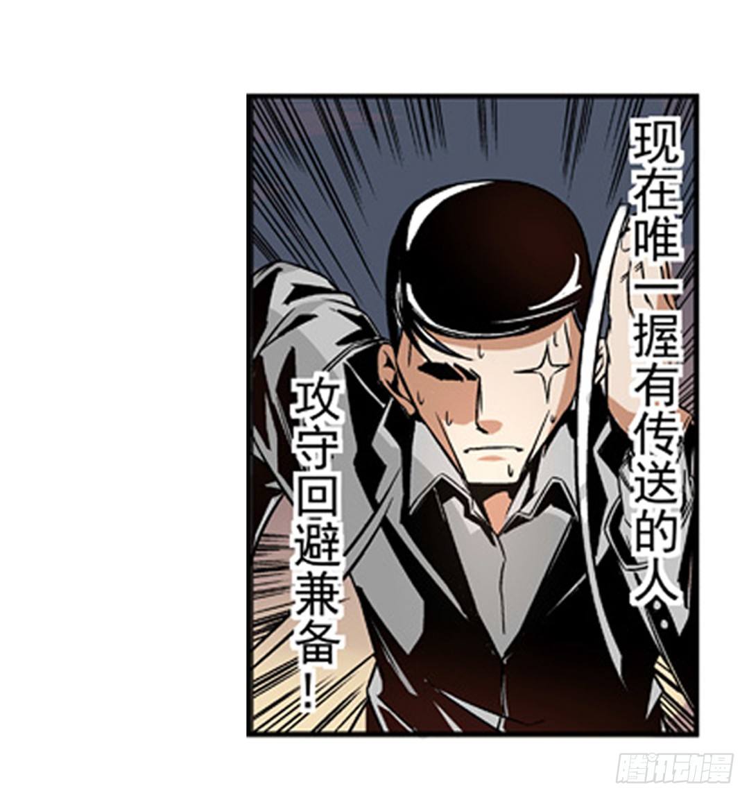 《这个QQ群绝逼有毒条漫版》漫画最新章节第六话免费下拉式在线观看章节第【18】张图片