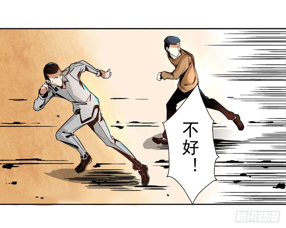 《这个QQ群绝逼有毒条漫版》漫画最新章节第六话免费下拉式在线观看章节第【20】张图片