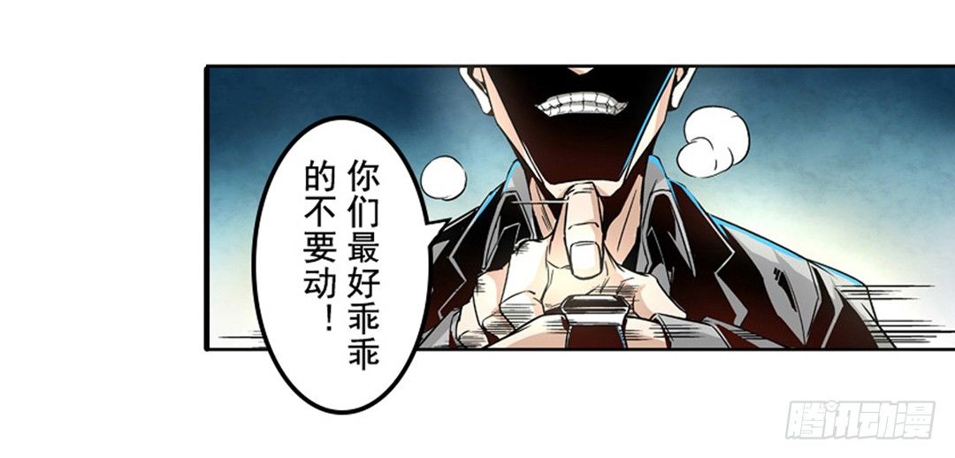 《这个QQ群绝逼有毒条漫版》漫画最新章节第六话免费下拉式在线观看章节第【21】张图片