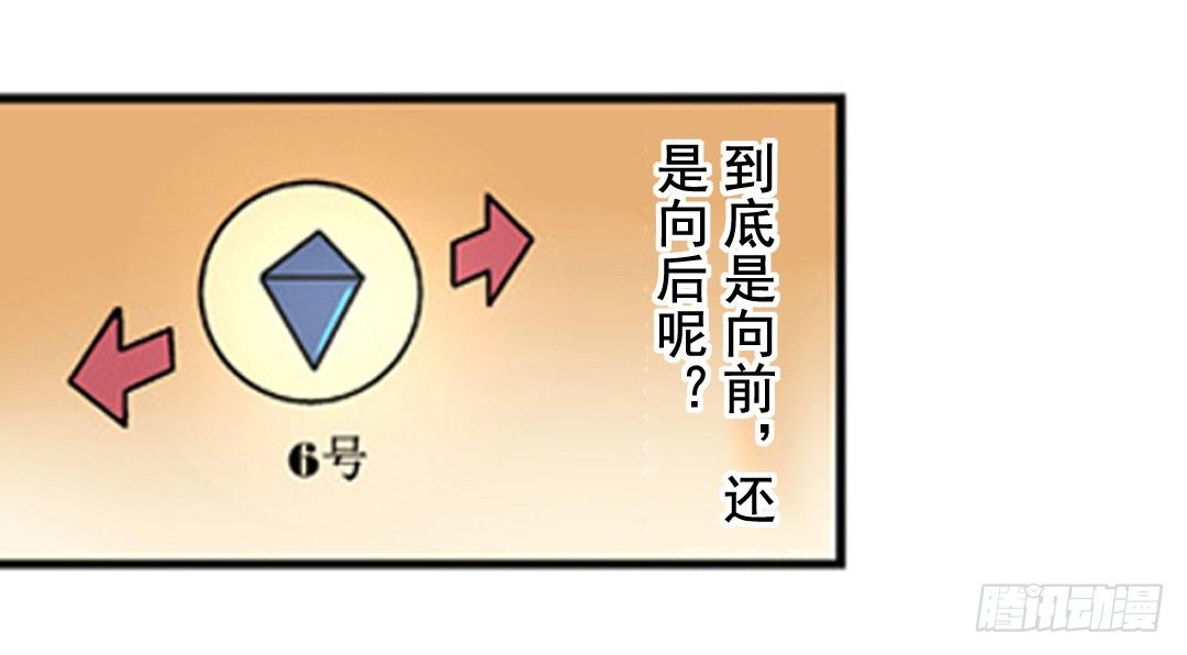 《这个QQ群绝逼有毒条漫版》漫画最新章节第六话免费下拉式在线观看章节第【25】张图片