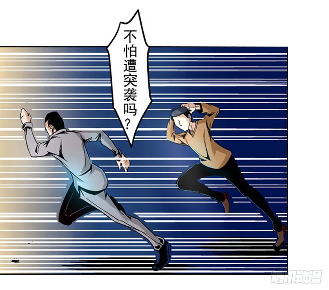 《这个QQ群绝逼有毒条漫版》漫画最新章节第六话免费下拉式在线观看章节第【31】张图片