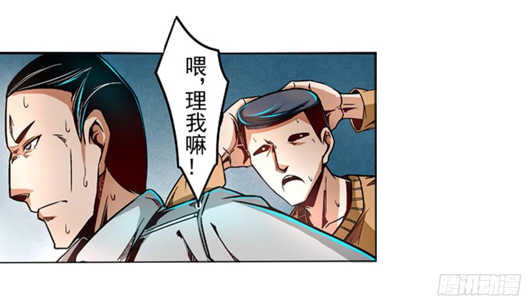 《这个QQ群绝逼有毒条漫版》漫画最新章节第六话免费下拉式在线观看章节第【34】张图片