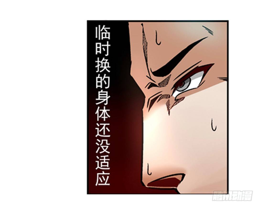 《这个QQ群绝逼有毒条漫版》漫画最新章节第六话免费下拉式在线观看章节第【35】张图片