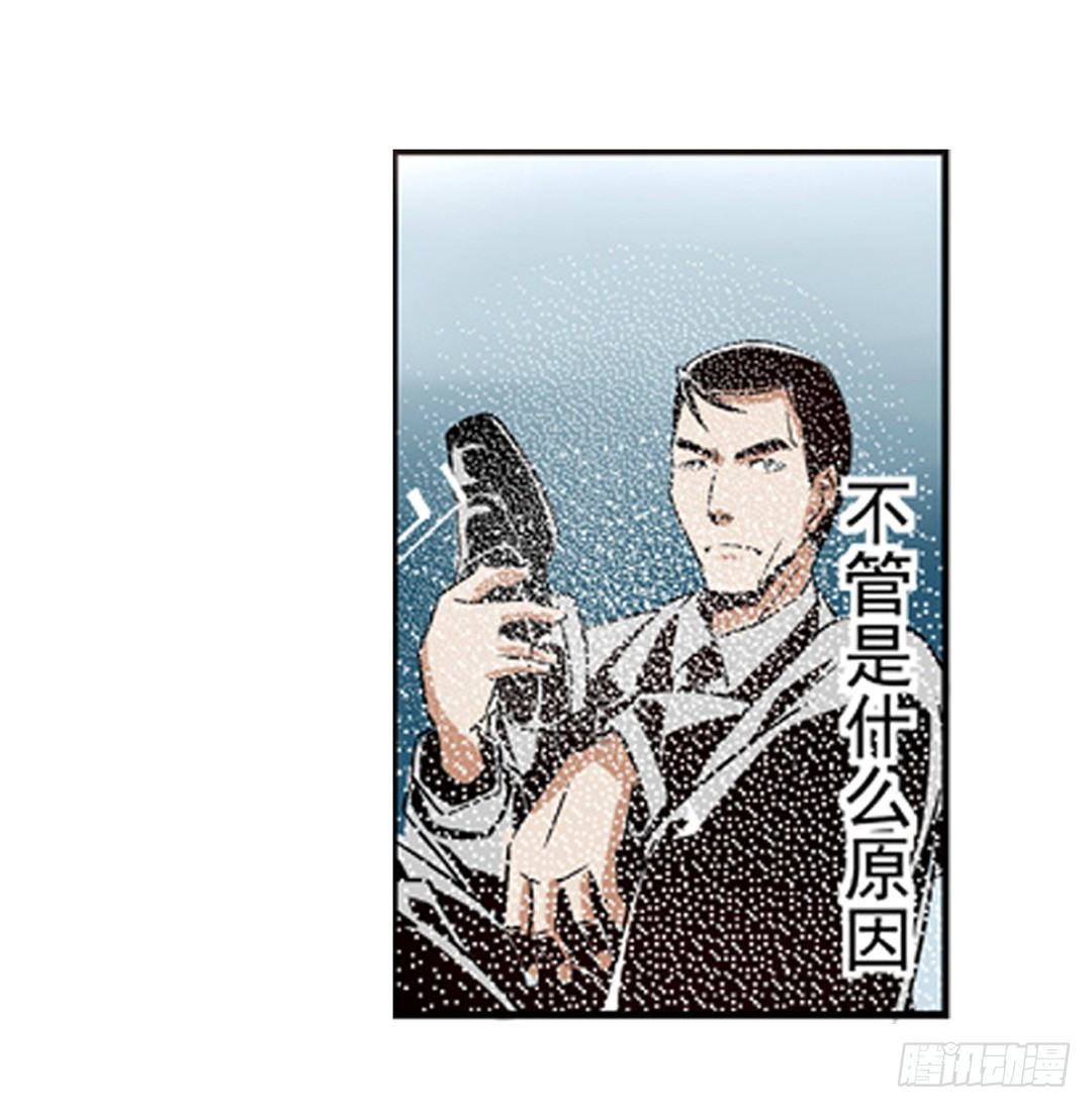 《这个QQ群绝逼有毒条漫版》漫画最新章节第六话免费下拉式在线观看章节第【38】张图片