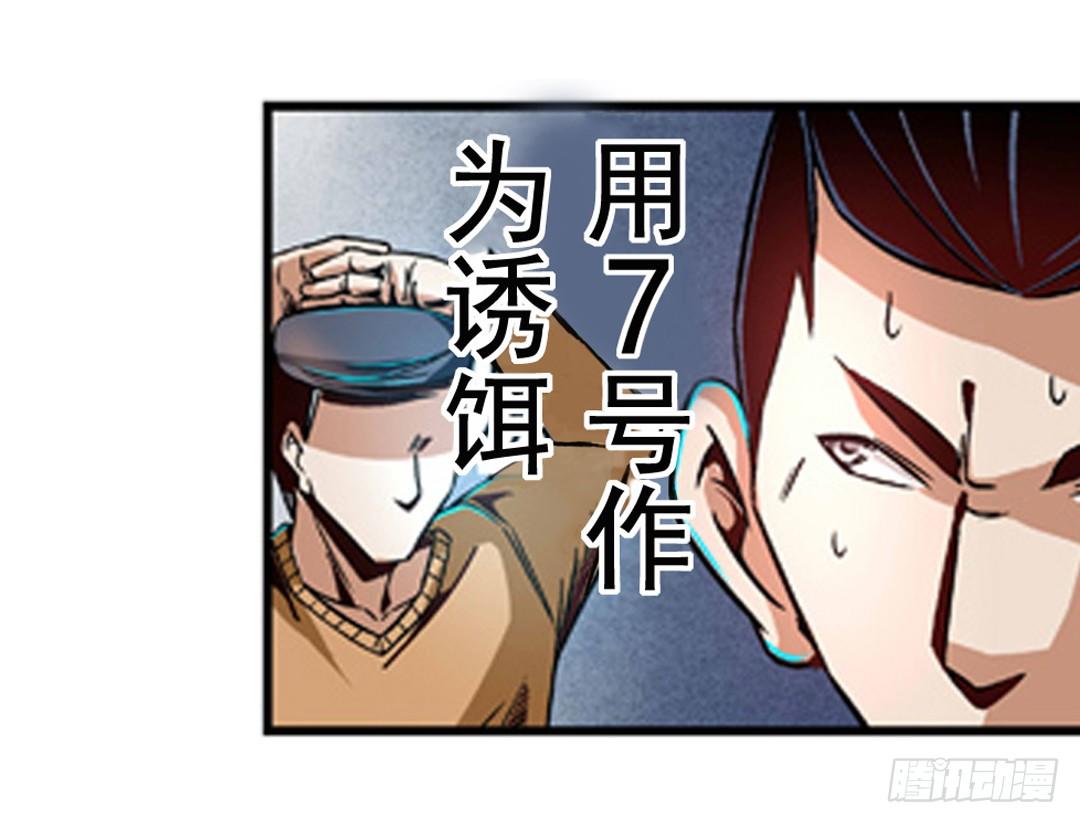 《这个QQ群绝逼有毒条漫版》漫画最新章节第六话免费下拉式在线观看章节第【42】张图片