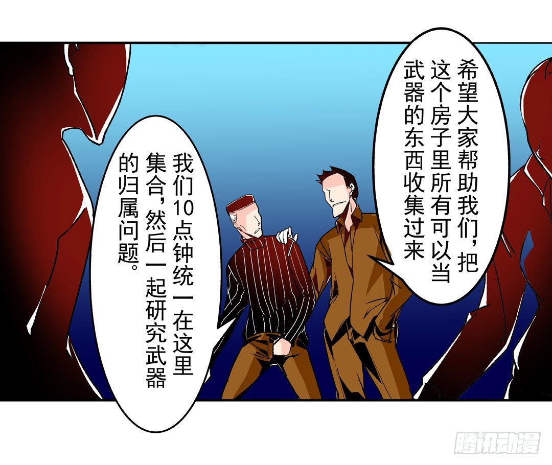 《这个QQ群绝逼有毒条漫版》漫画最新章节第五十一话免费下拉式在线观看章节第【16】张图片