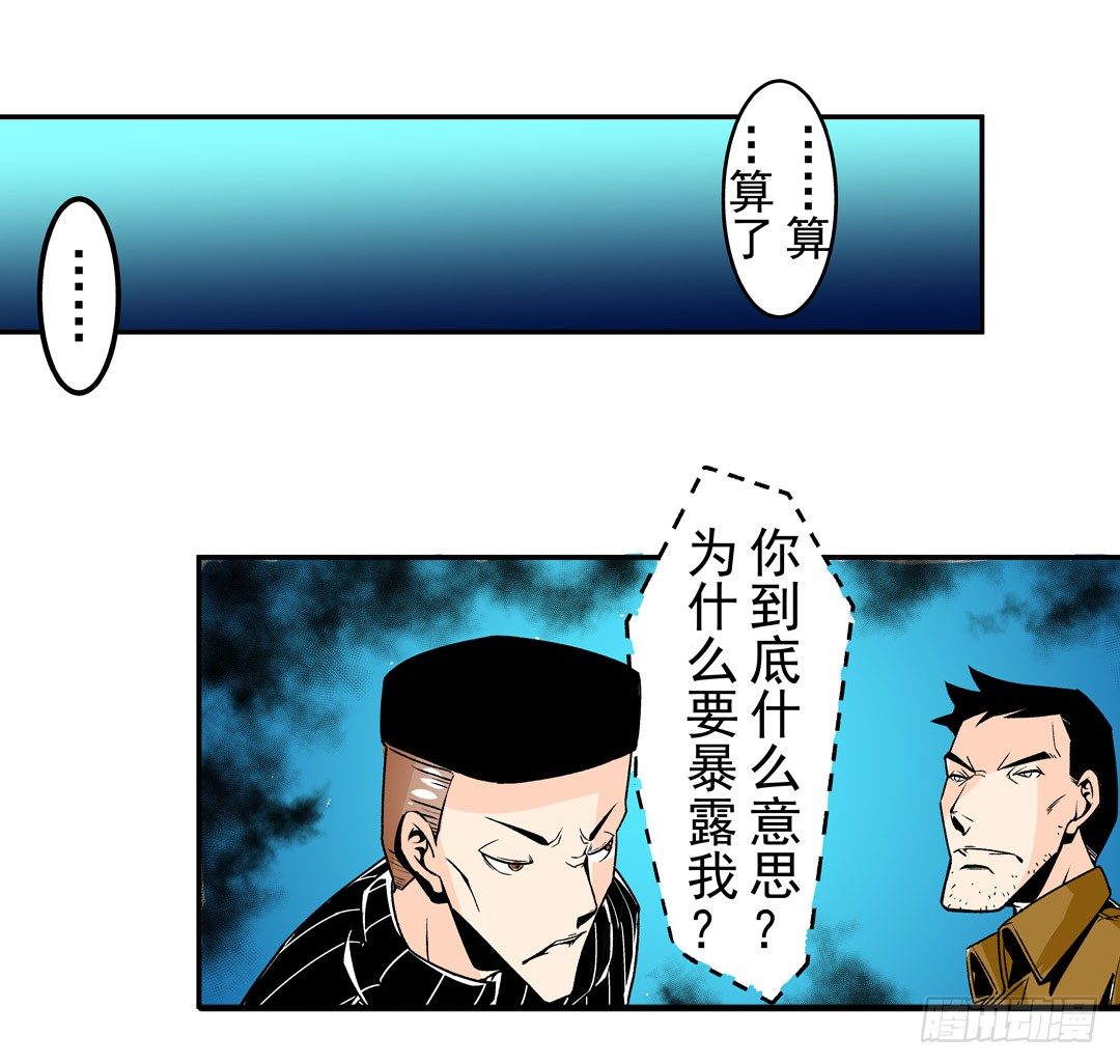 《这个QQ群绝逼有毒条漫版》漫画最新章节第五十一话免费下拉式在线观看章节第【19】张图片