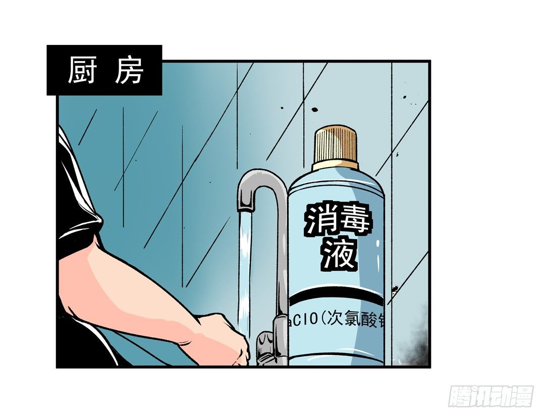 《这个QQ群绝逼有毒条漫版》漫画最新章节第五十一话免费下拉式在线观看章节第【24】张图片