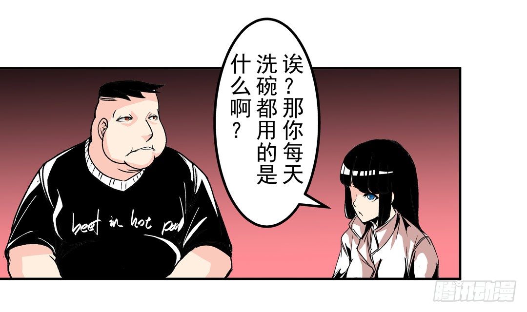 《这个QQ群绝逼有毒条漫版》漫画最新章节第五十一话免费下拉式在线观看章节第【27】张图片