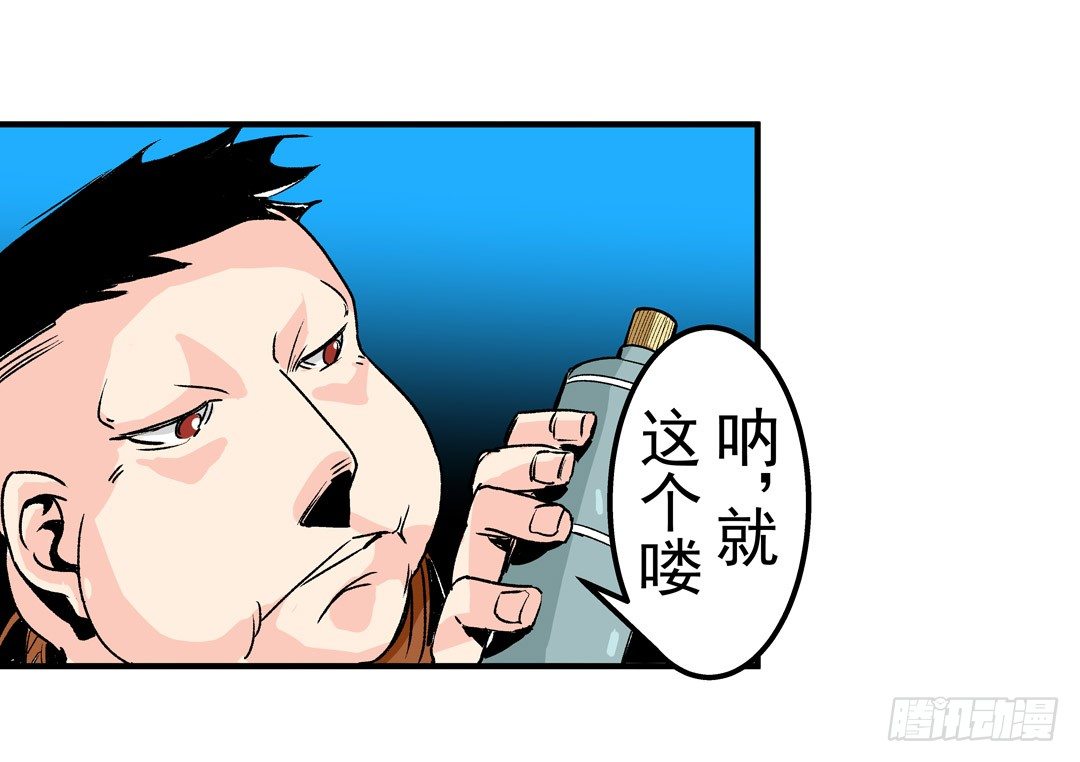 《这个QQ群绝逼有毒条漫版》漫画最新章节第五十一话免费下拉式在线观看章节第【28】张图片