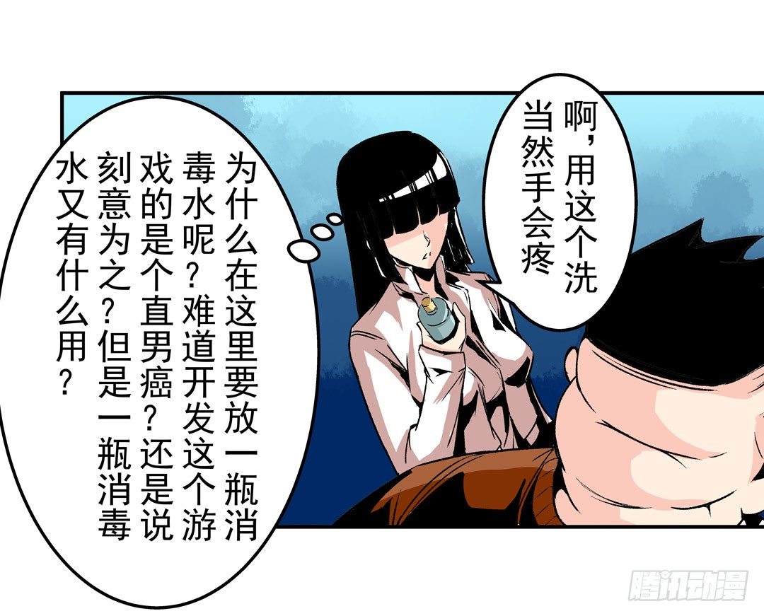 《这个QQ群绝逼有毒条漫版》漫画最新章节第五十一话免费下拉式在线观看章节第【30】张图片