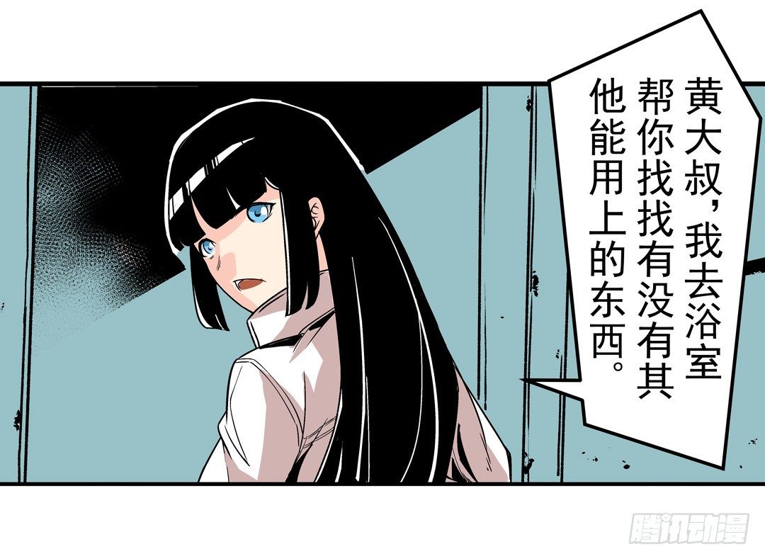 《这个QQ群绝逼有毒条漫版》漫画最新章节第五十一话免费下拉式在线观看章节第【31】张图片