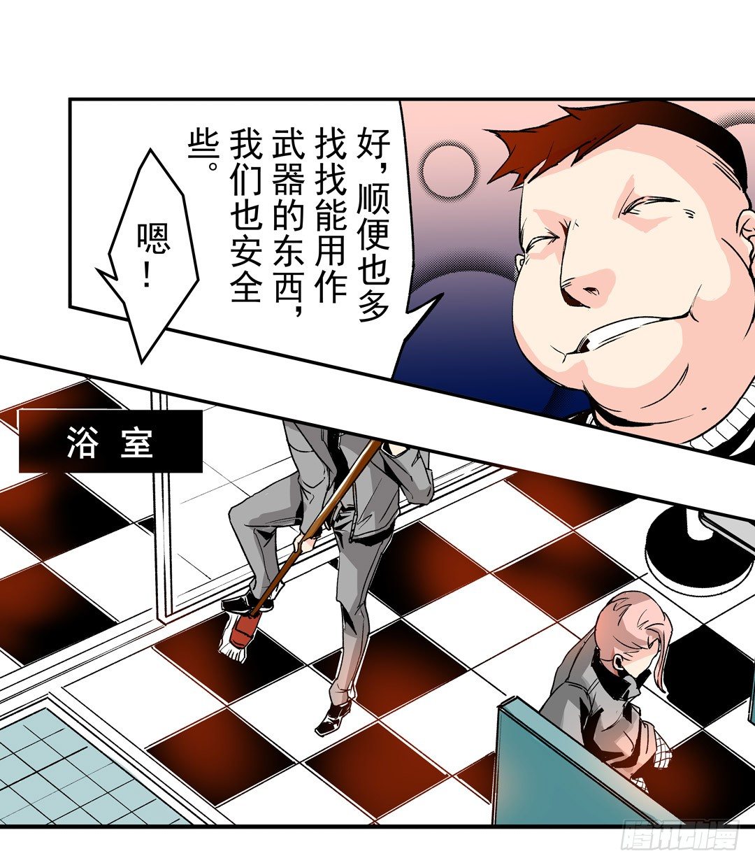 《这个QQ群绝逼有毒条漫版》漫画最新章节第五十一话免费下拉式在线观看章节第【32】张图片