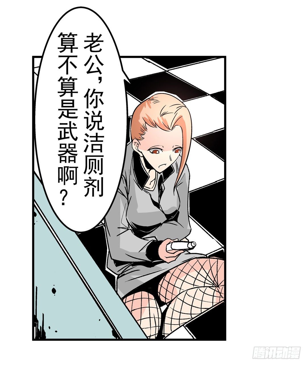 《这个QQ群绝逼有毒条漫版》漫画最新章节第五十一话免费下拉式在线观看章节第【33】张图片