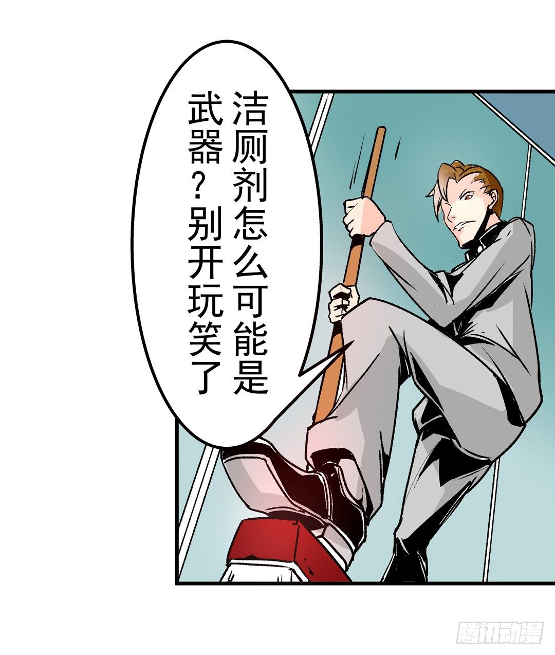 《这个QQ群绝逼有毒条漫版》漫画最新章节第五十一话免费下拉式在线观看章节第【34】张图片