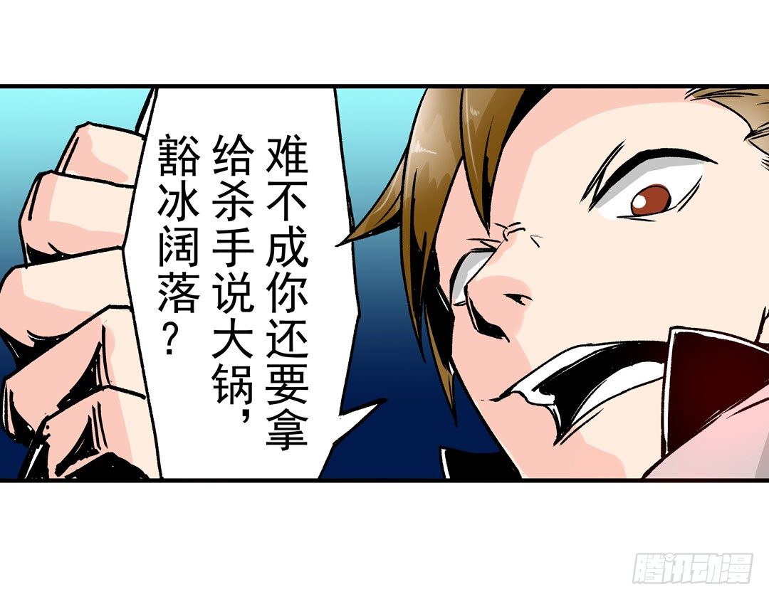 《这个QQ群绝逼有毒条漫版》漫画最新章节第五十一话免费下拉式在线观看章节第【35】张图片