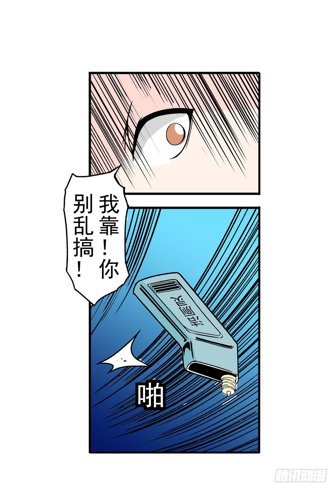 《这个QQ群绝逼有毒条漫版》漫画最新章节第五十一话免费下拉式在线观看章节第【39】张图片