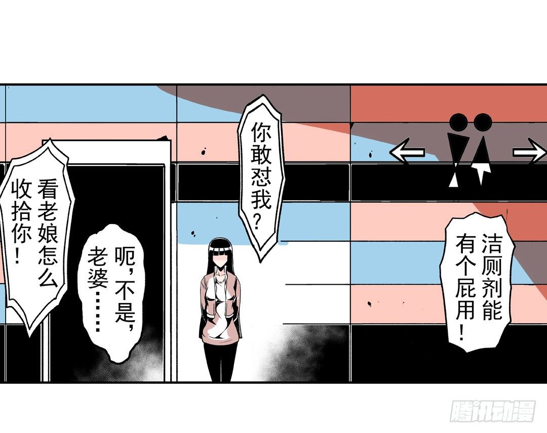 《这个QQ群绝逼有毒条漫版》漫画最新章节第五十一话免费下拉式在线观看章节第【40】张图片