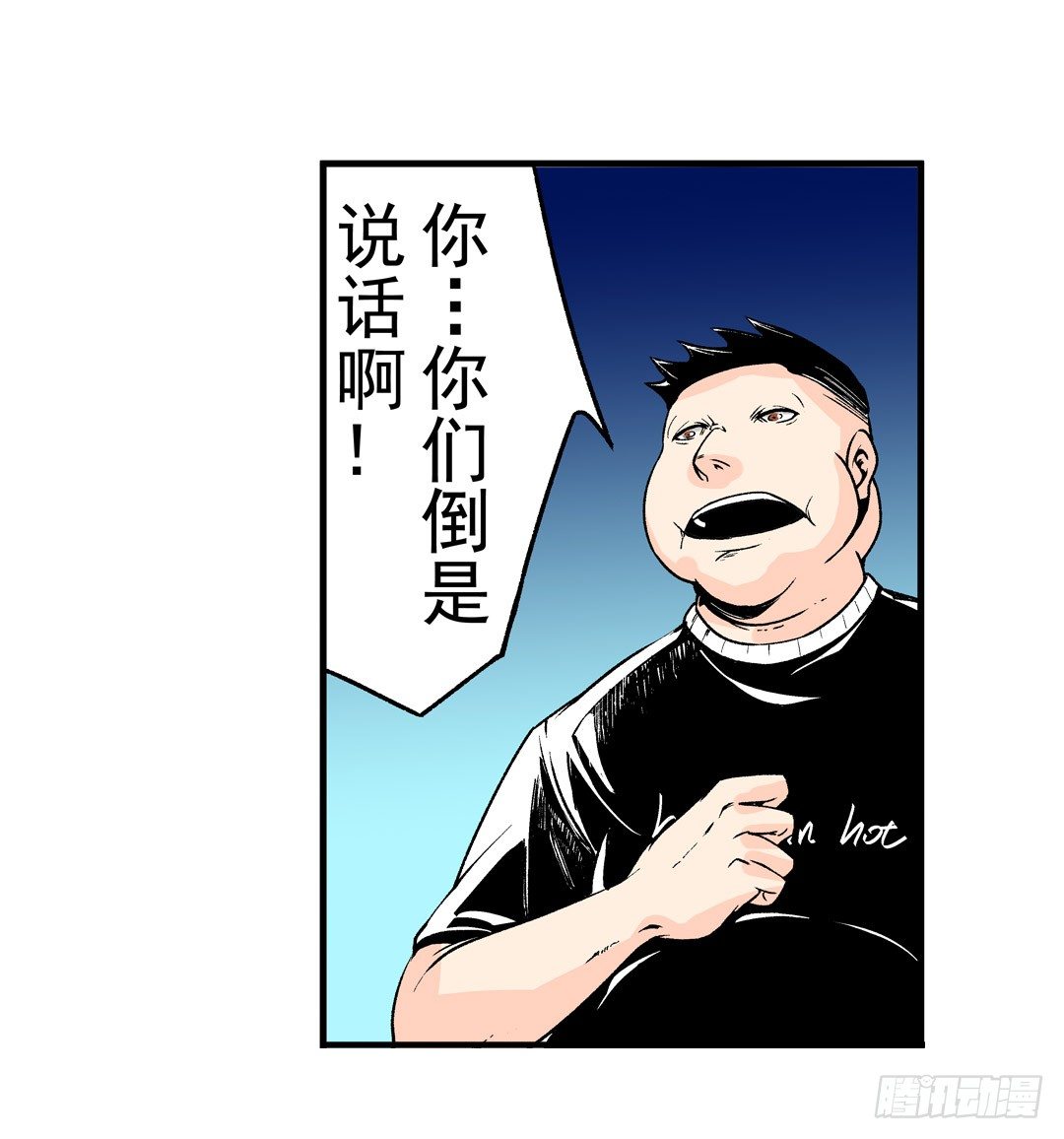 《这个QQ群绝逼有毒条漫版》漫画最新章节第五十一话免费下拉式在线观看章节第【6】张图片